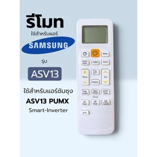 (มีส่งด่วน) 📦📌 รวมรุ่นรีโมทแอร์ Mitsubishi LG Samsung Sharp ไฮเออร์ อิเล็คโทรลักซ์ สินค้าพร้อมส่ง