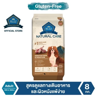 BUZZ HOLISTIC NATURAL CARE อาหารสุนัข สูตรแกะ SENSITIVE SKIN & DIGESTION สำหรับสุนัขพันธุ์เล็ก - 8 kg