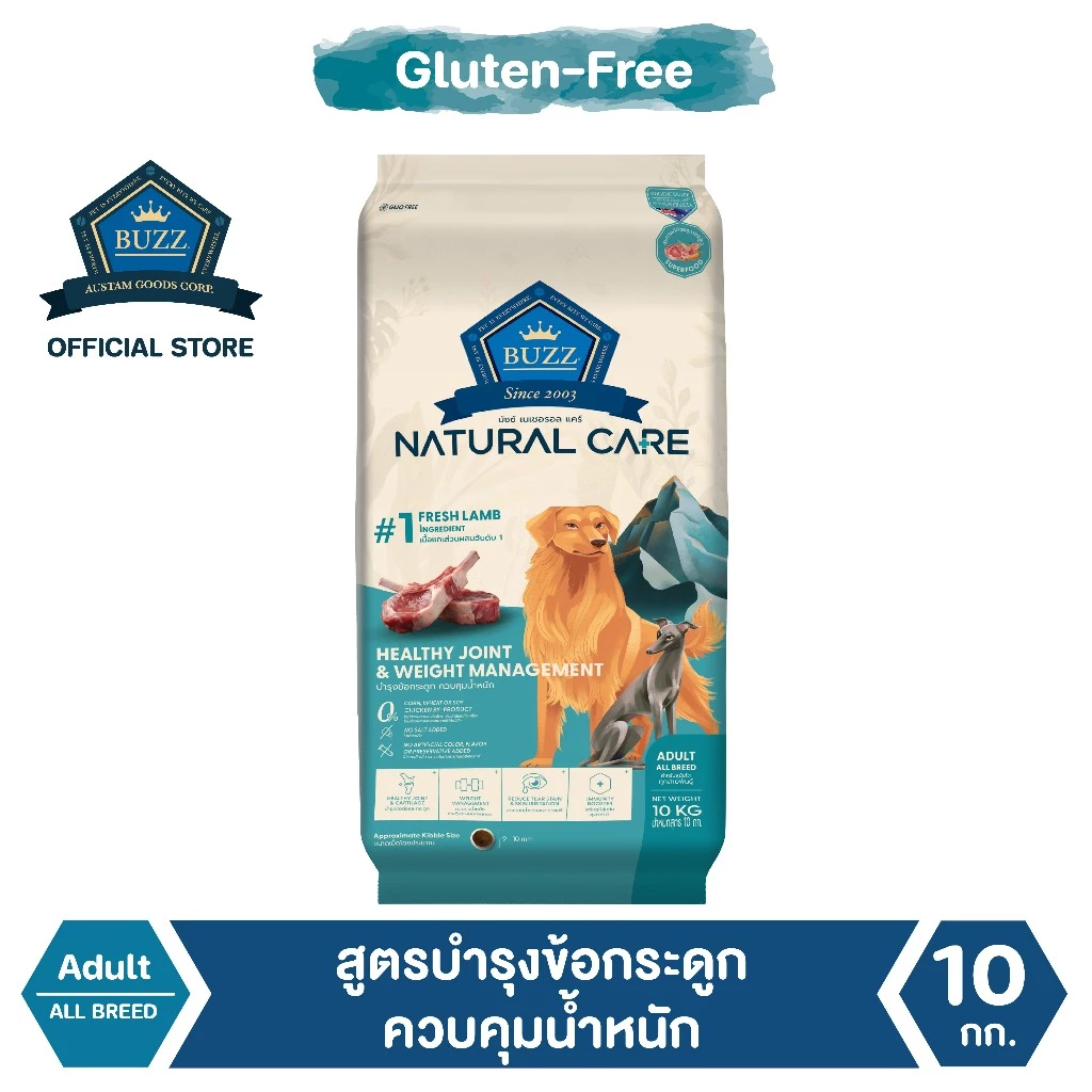 BUZZ HOLISTIC NATURAL CARE อาหารสุนัข สูตรแกะ HEALTHY JOINT & WEIGHT MANAGEMENT สำหรับสุนัขทุกสายพันธุ์ - 10 kg
