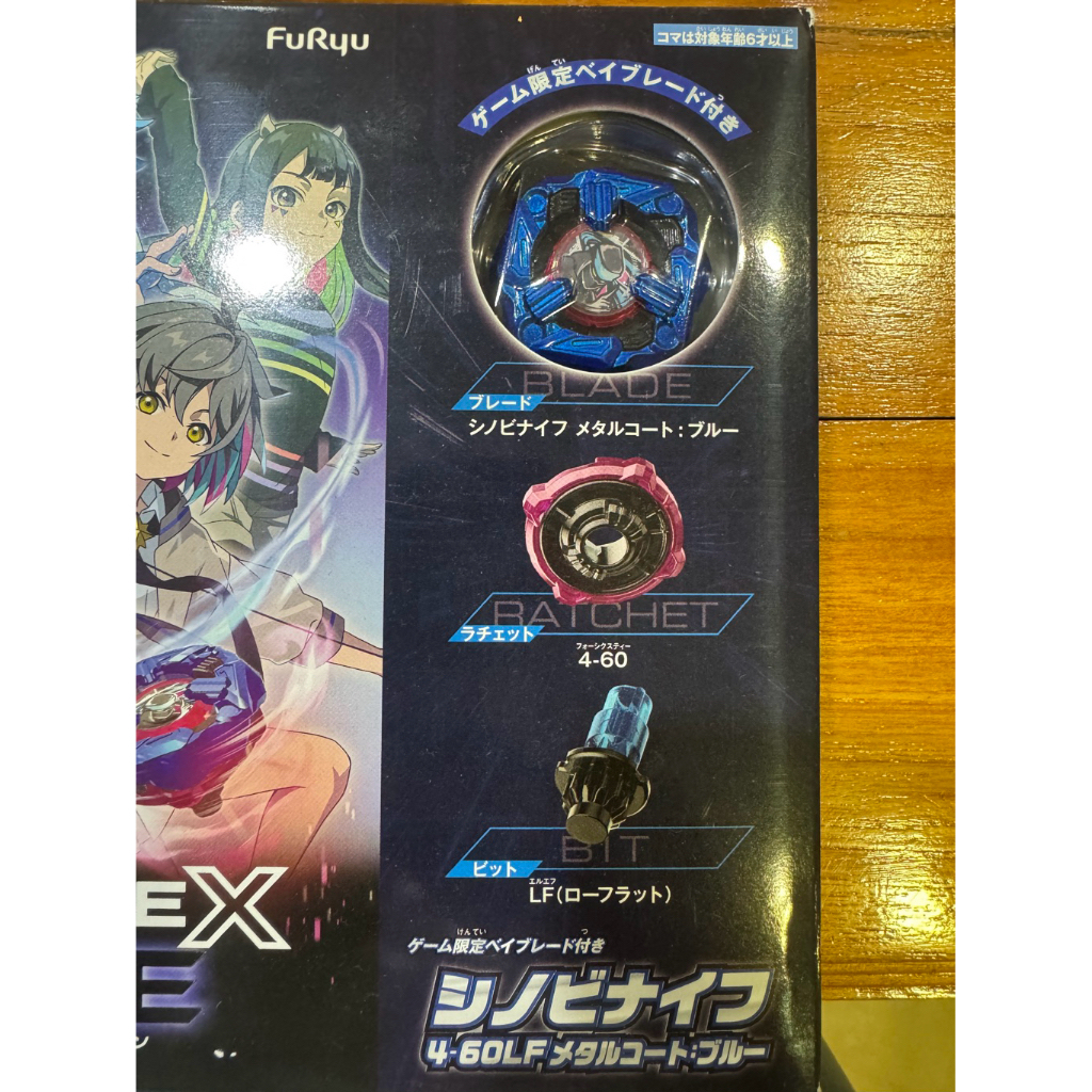 beyblade x Beyblade X XONE -Switch "Shinobi Knife 4-60LF Metal Coat: Blue"มีเฉพาะเบย์เบลด ไม่มีแผ่นเ