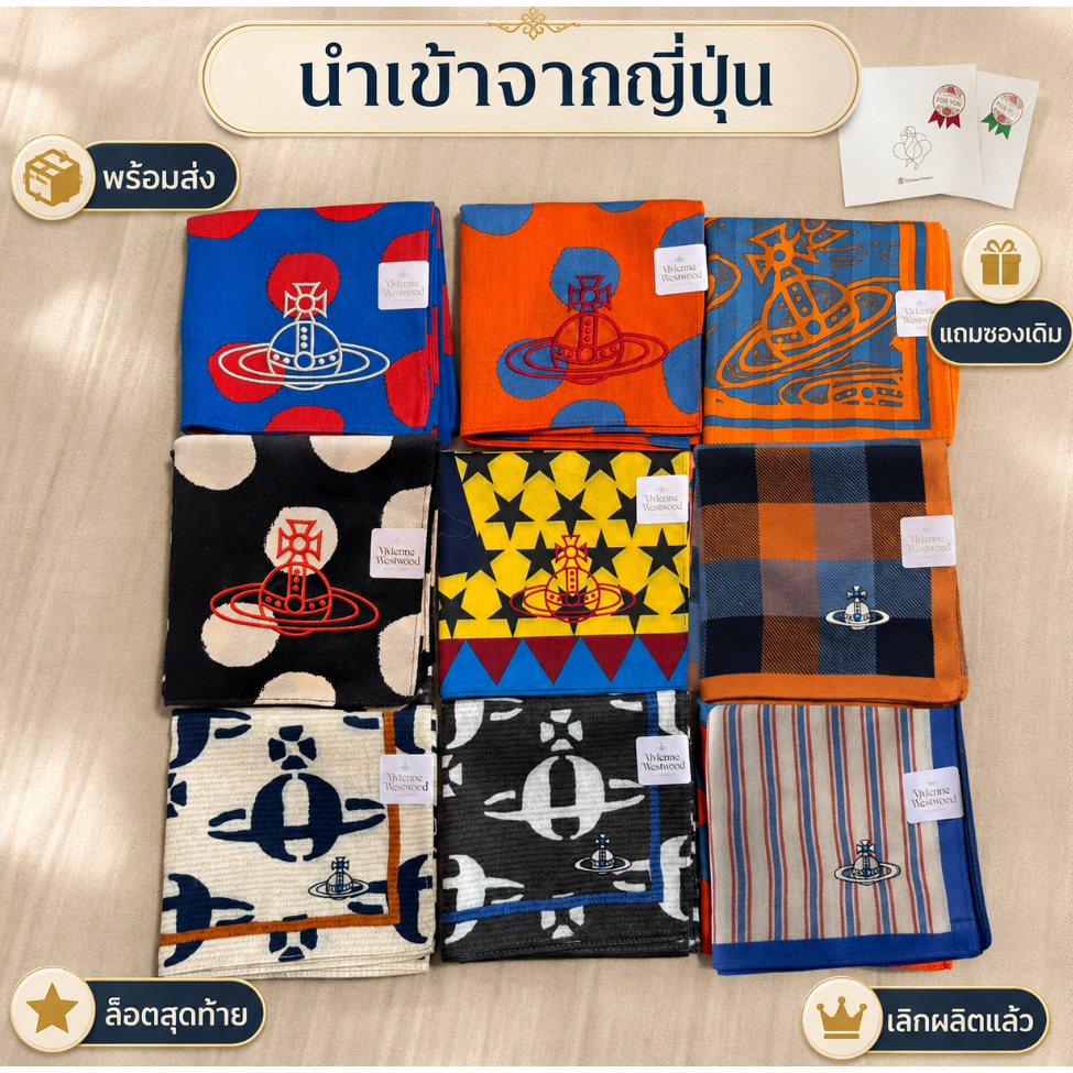 นำเข้าญี่ปุ่น Vivienne Westwood Scarf ผ้าพันคอ ผ้าเช็ดหน้า รุ่นหายาก เลิกผลิตแล้ว สต็อกสุดท้าย