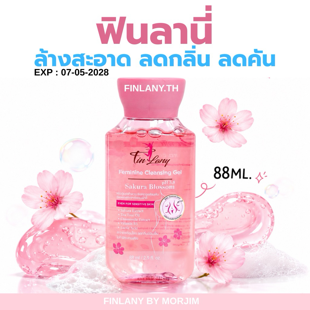 (1ขวด) ฟินลานี่ ทำความสะอาดจุดซ่อนเร้น by ใกล้หมอจิ๋ม