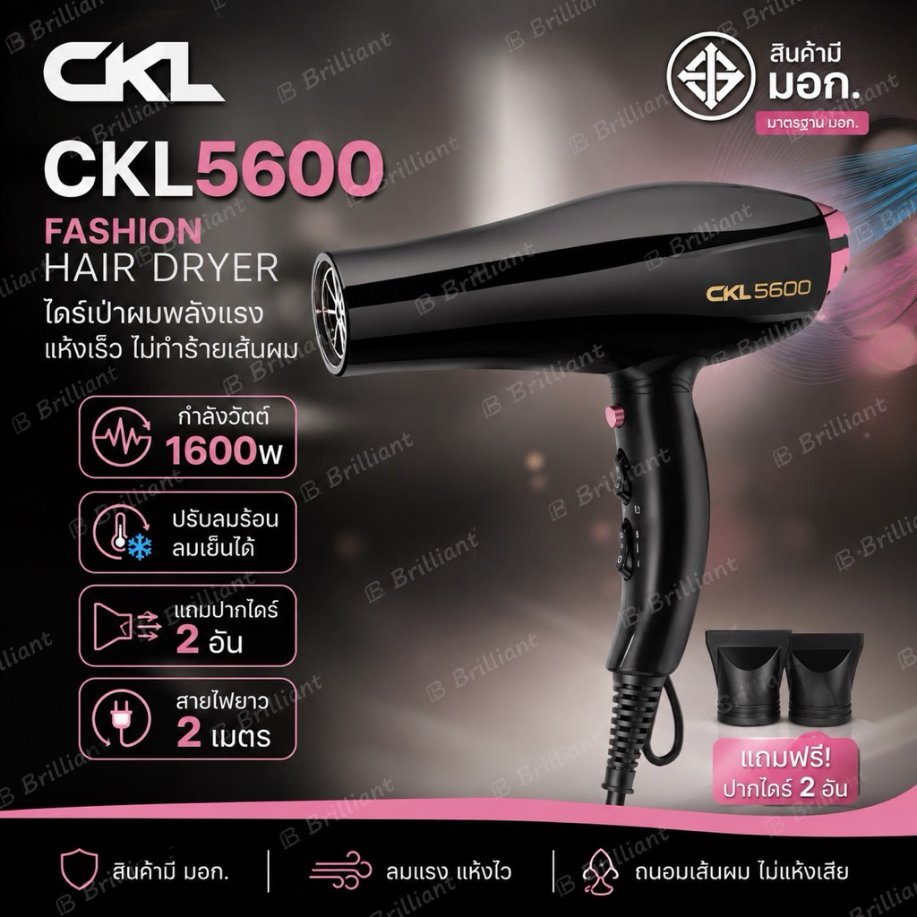 ckl CKL-5400 ไดร์เป่าผม