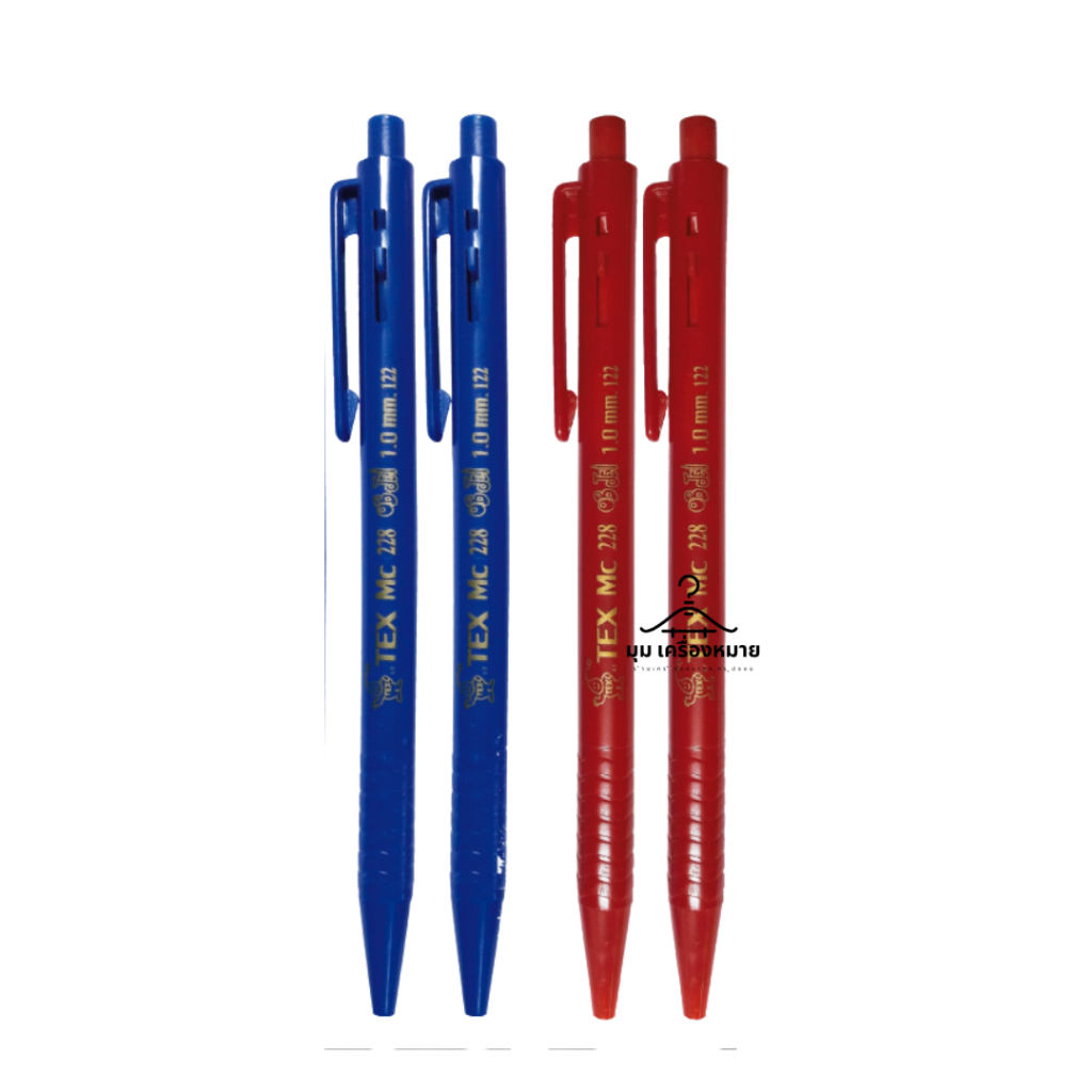 ปากกาลูกลื่น TEX MC228 1.0 มม.