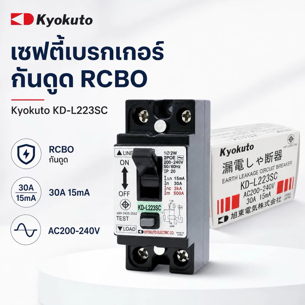 Kyokuto เบรกเกอร์กันดูด 30A ของแท้จากประเทศญี่ปุ่น