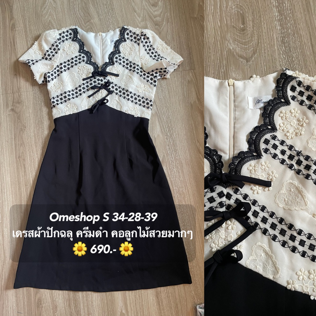 เดรสทำงาน Omeshop สวยมากๆ