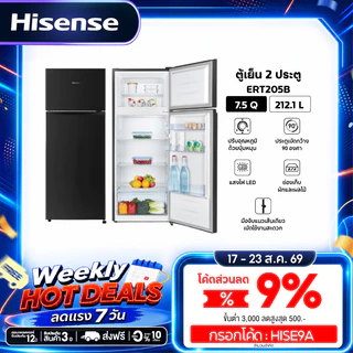 Hisense ตู้เย็น 2 ประตู 7.5Q / 212.1 ลิตร รุ่น ERT205B สีดำ