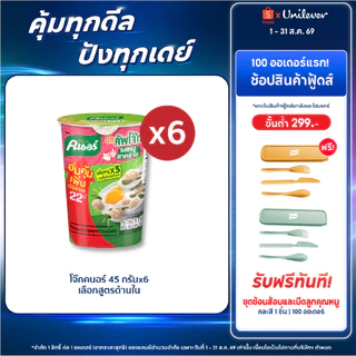 Knorr cup jok jumbo 45 g. x6 คนอร์ คัพโจ๊ก จัมโบ้ แบบถ้วย 45 กรัม 6 ถ้วย