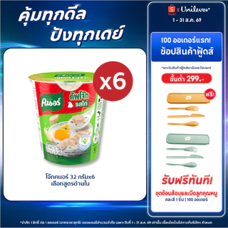 Knorr cup jok 32 g. x6 คนอร์ คัพโจ๊ก แบบถ้วย32 กรัม 6 ถ้วย