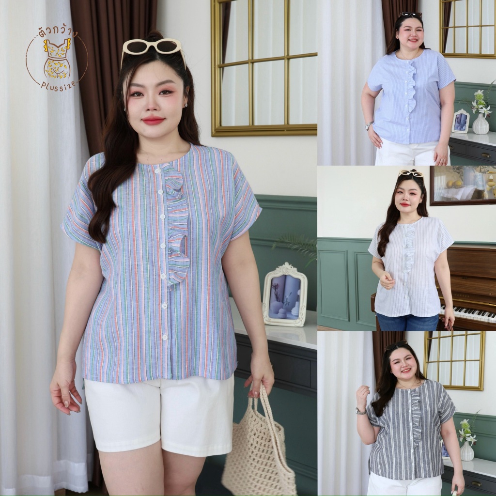 ตัวกว้างพลัสไซส์ เสื้อแต่งระบาย เสื้อลายทางสาวอวบ ผ้าคอตตอน ทอลายในตัว ทรงแขนในตัว แฟชั่นพลัสไซส์ S400-0240