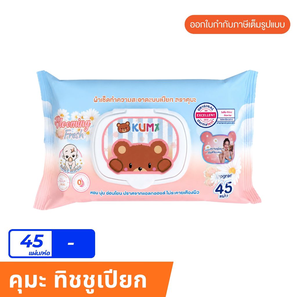 RCP - (1 ลัง)  KUMA ทิชชู่เปียก กลิ่น Blooming fresh 45 แผ่น ยกลัง 36 ห่อ รูปที่ 9