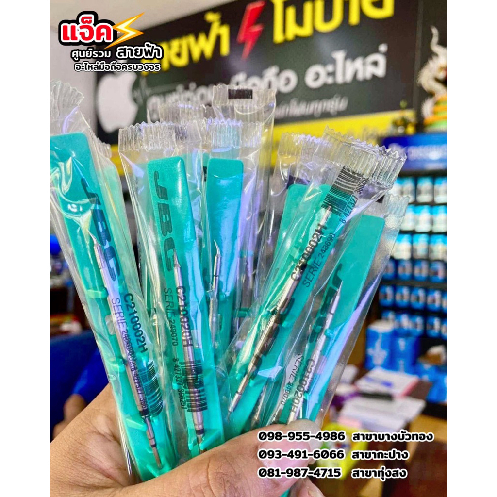ปลายหัวแร้ง C210 JBCแท้