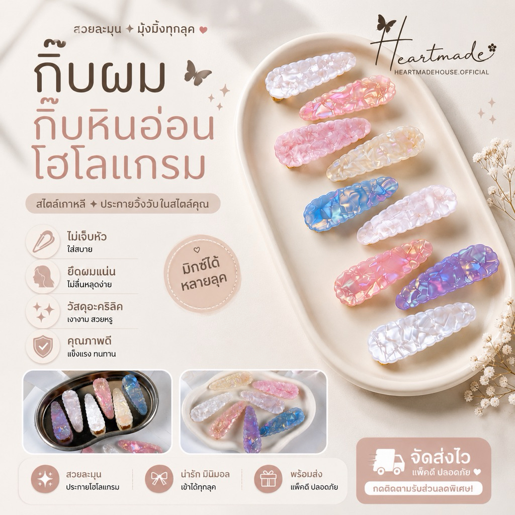 กิ๊บติดผมหินอ่อน สไตล์เกาหลี (พร้อมส่งจากไทย ) #มีส่งด่วน ราคาเบาๆ (1ชิ้น #1PC)E