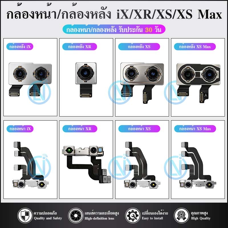 กล้องหน้า/กล้องหลัง ใช้กับ X/XS/XR/XS Max กล้องหลัง X/XR/XS/XS Max / กล้องหน้า iX/XR/XS/XS Max Front Camera/Back Camera