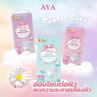 [แพคใหญ่ประหยัดกว่า💛] ผ้าอนามัยแบบกางเกงผู้หญิง AVA เอวา ไซส์ XL/XXL ทั้งกลางวัน-กลางคืน 24 ชิ้น