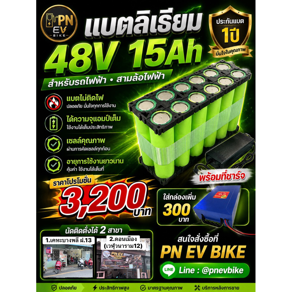 แบตลิเธียม 48v 15ah สำหรับรถจักรยานไฟฟ้า