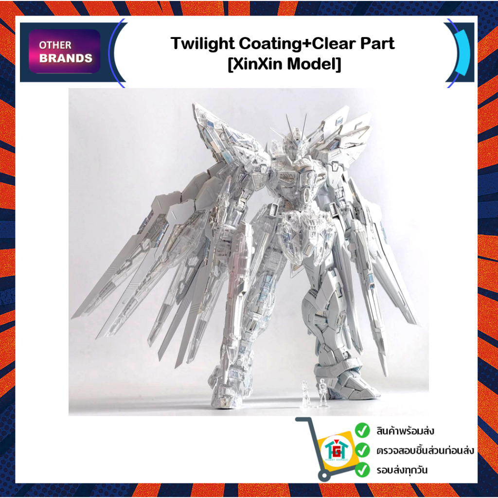 Twilight Coating+Clear Part [XinXin Model] กล่องไม่สวย !!