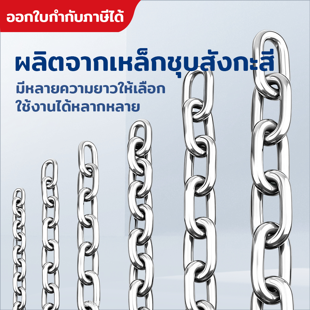 โซ่เหล็กชุบซิงค์ แข็งแรง ทนทาน ป้องกันสนิมM3 M4 M5 M6 M8 M10