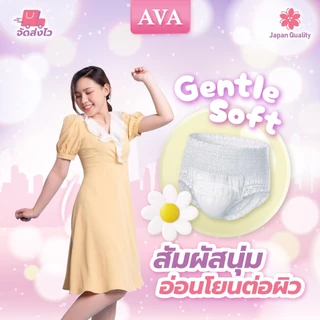 [แพคใหญ่ประหยัดกว่า💛] ผ้าอนามัยแบบกางเกงผู้หญิง AVA เอวา ไซส์ XL/XXL ทั้งกลางวัน-กลางคืน 24 ชิ้น