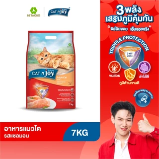 CAT n joy อาหารแมวโต เม็ดเล็ก กรอบ สำหรับแมวอายุ 1 ปี ขึ้นไป รสแซลมอน ขนาด 7 กก.