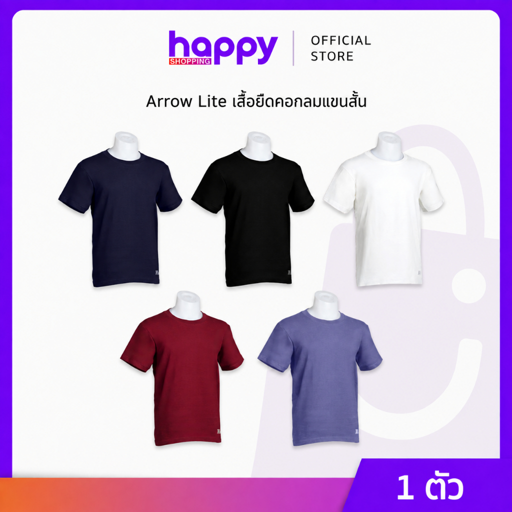Arrow Lite_เสื้อยืดคอกลมแขนสั้น 1 ตัว