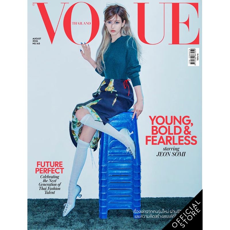 Vogue Magazine Thailand ฉบับสิงหาคม 2569 No.163 AUGUST 2026 SOMI