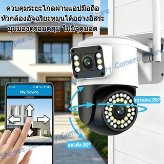 YOOSEE กล้องวงจรปิดไร้สาย หน้าจอคู่ 2กล้อง WIFI โทรสองทาง กลางคืนภาพเป็นสี แบบ Full HD 8MP 4G SIM กล้องวงจรปิด IP66