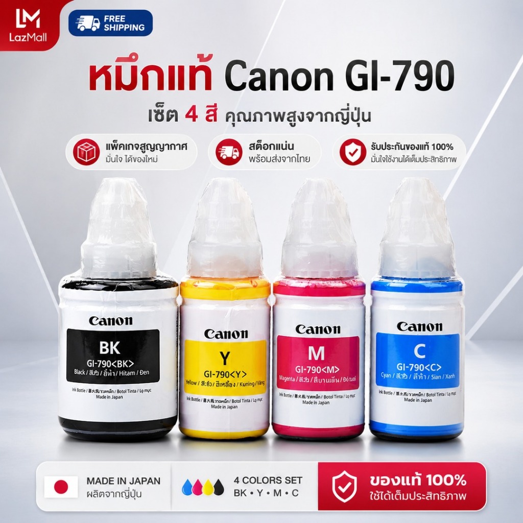ของแท้ Canon 790 หมึก สีดำ 135 มล. Canon GI-790 Ink บรรจุภัณฑ์แบบสุญญากาศ NO box หมึกสำหรับเครื่องพิมพ์