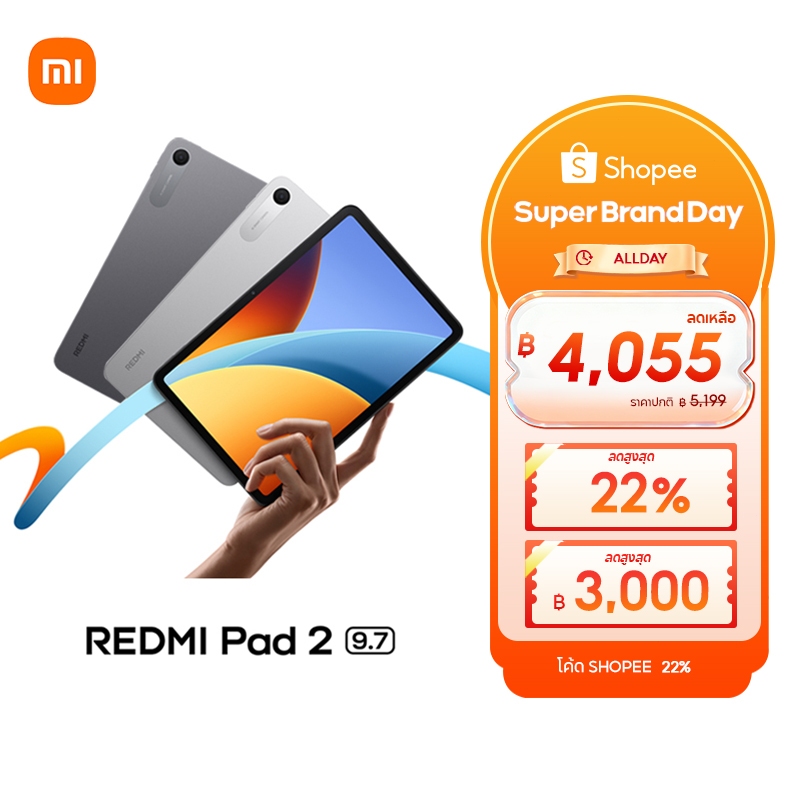 [NEW] Xiaomi Redmi Pad 2 9.7 4+64/4+128 ความคมชัดระดับ 2K 12