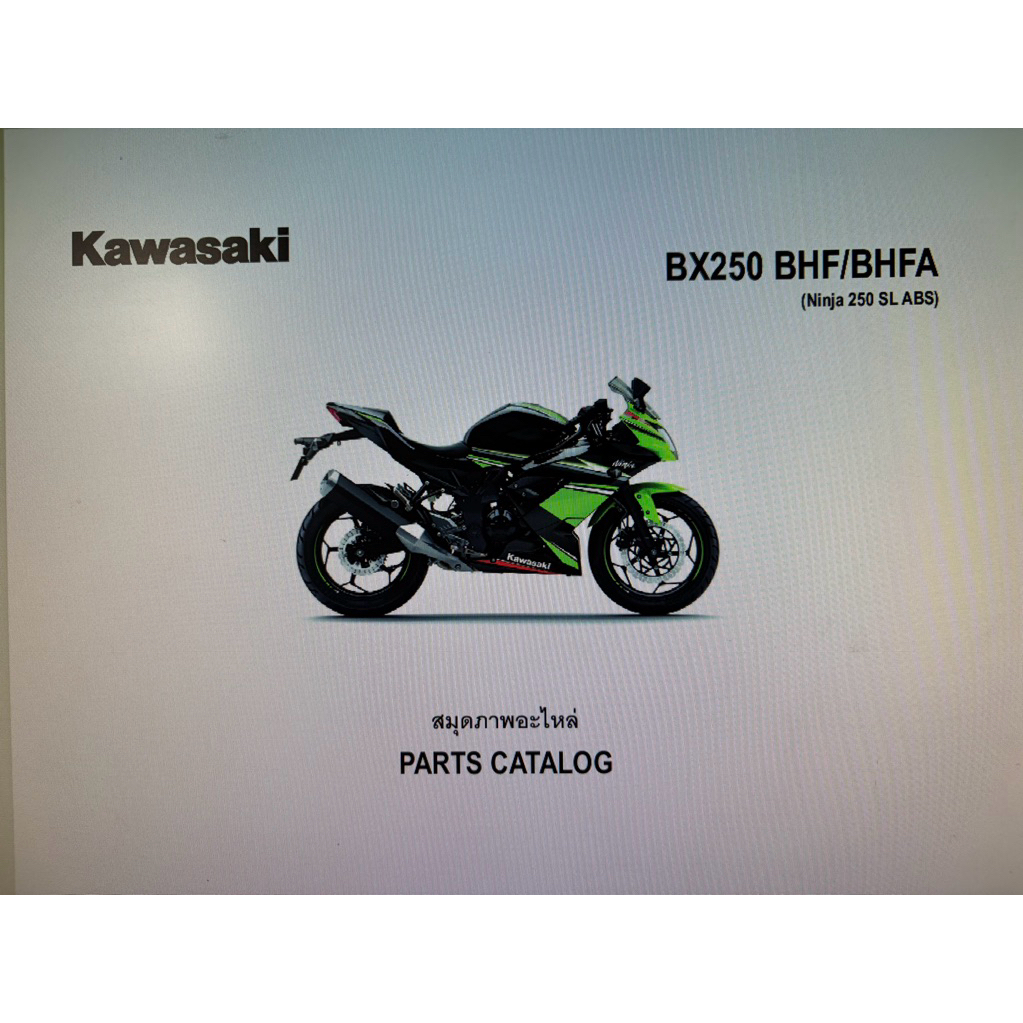 สมุดภาพอะไหล่ PASTS CATALOG KAWASAKI BX250 BHF/BHFA (NINJA250SL ABS)