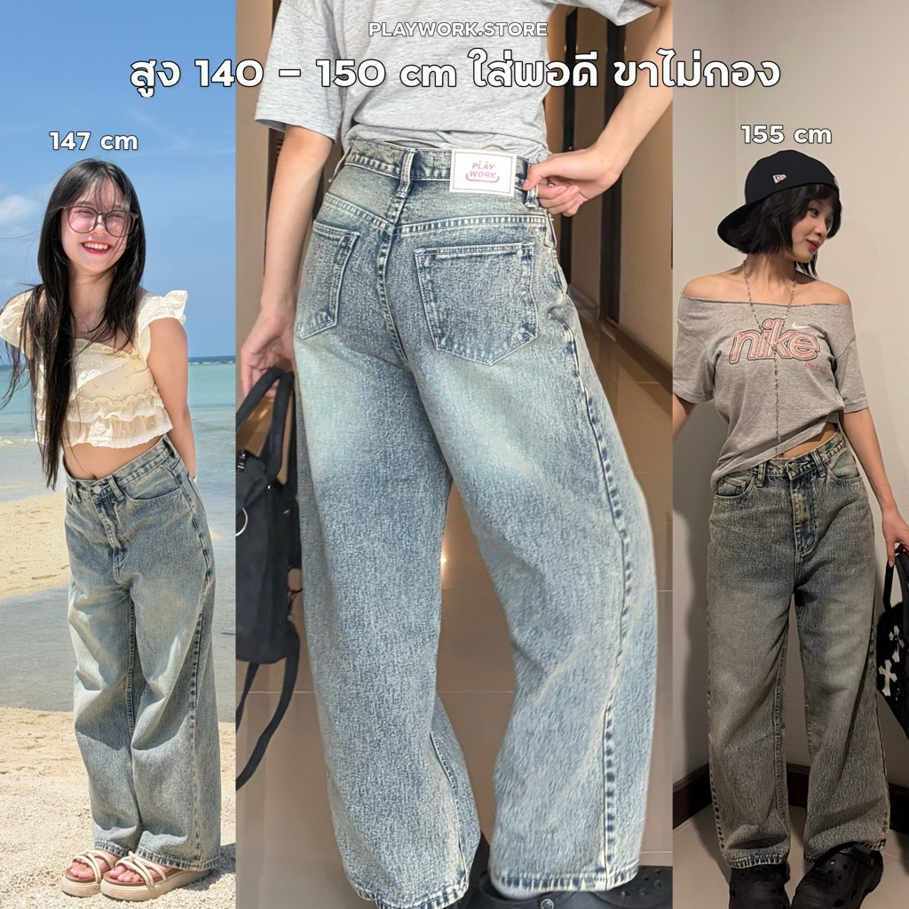playwork.store | 140cm jeans ยีนส์ขายาว กระบอกกลาง สีฟอก ส่วนสูง140-150cm ยาว35“ (022-ยีนส์วินเทจ)