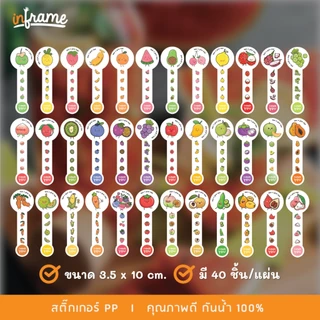 ลายใหม่ !!! สติ๊กเกอร์ สายคาดกล่อง ตกแต่งบรรจุภัณฑ์ " ผลไม้ & ผัก " ขนาด A3+
