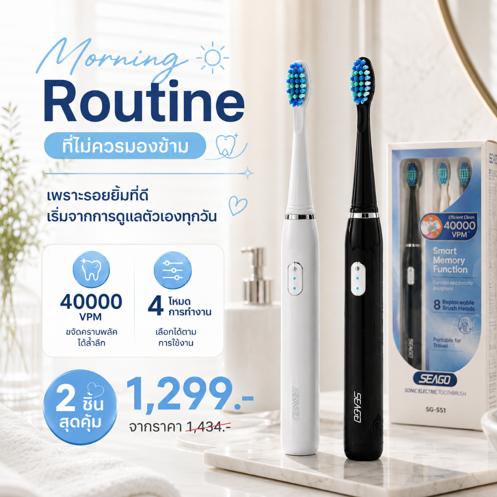 [แพ็คสุดคุ้ม] Seago แปรงสีฟันไฟฟ้า Sonic Electric Toothbrush  SG-551แพ็คคู่ แถมฟรีหัวแปรง สายชาร์จ USB