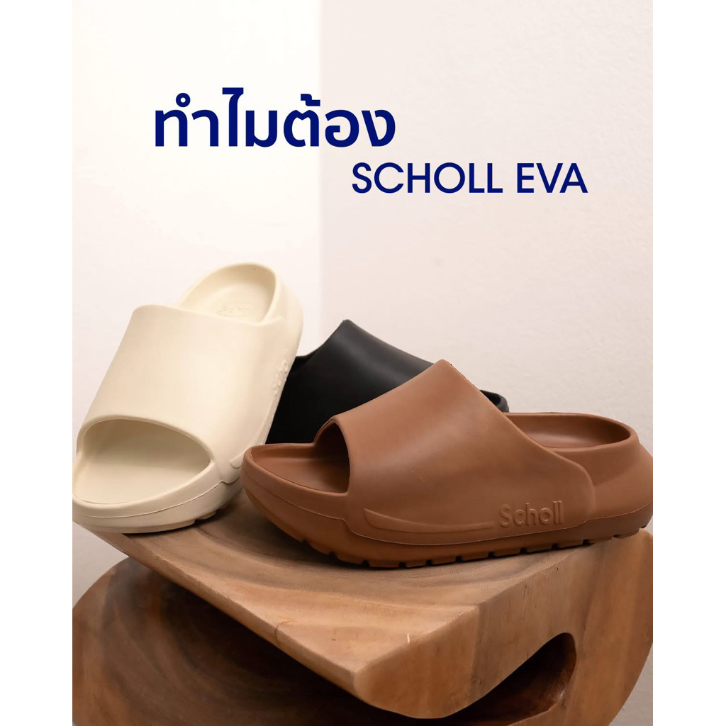 scholl Solar รองเท้าแตะสวมใส่
