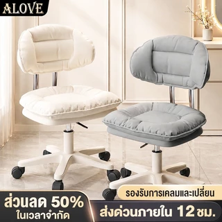 ALOVE สตูลแต่งหน้า เก้าอี้เสริมสวย เก้าอี้คอม สามารถหมุนและยกได้ สไตล์ครีมเรียบง่าย ของมันต้องมีสำหรับห้องนอนสาวๆ