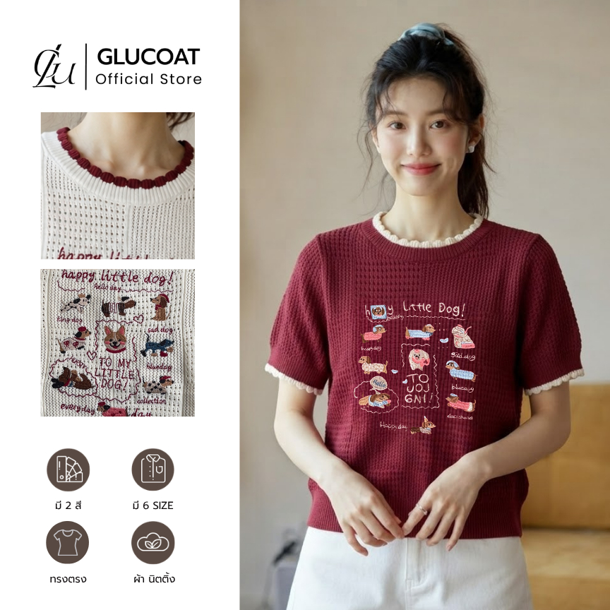 Glucoat | [A944/A946] เสื้อนิตติ้งไหมพรมสีครีม/สีแดง ปักลายน้องหมา ชายเสื้อจั๊มเอว