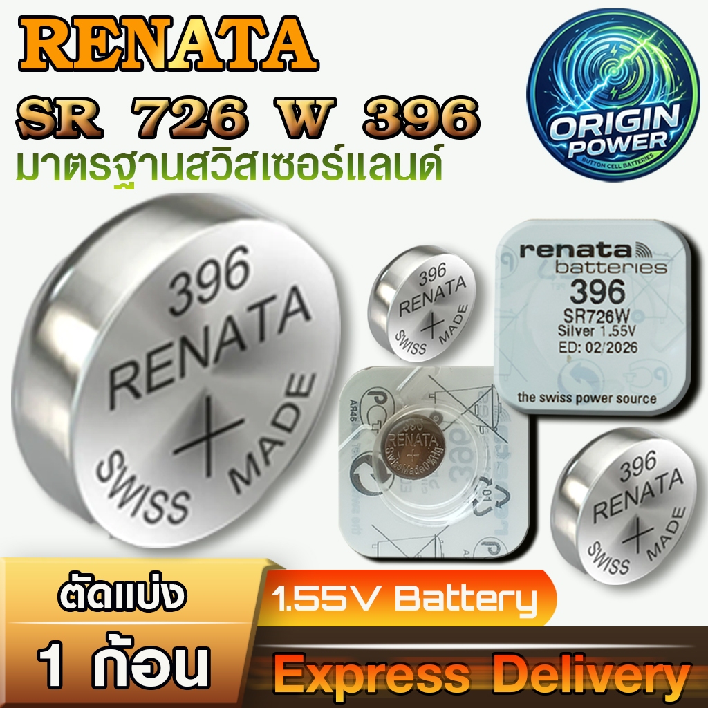 ถ่านนาฬิกา Renata SR726W 396 แท้ 100% สวิตเซอร์แลนด์ คุณภาพสูง สำหรับนาฬิกาข้อมือคุณ