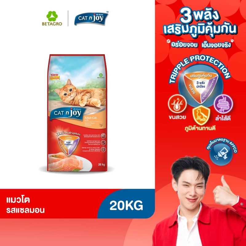 CAT n joy อาหารแมวโต เม็ดเล็ก กรอบ สำหรับแมวอายุ 1 ปี ขึ้นไป รสแซลมอน ขนาด 20 กก.