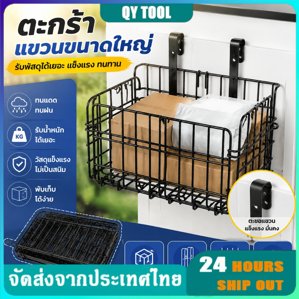 ตะกร้าแขวนรับพัสดุหน้าบ้าน ขนาดใหญ่ พับได้ ทนแดดทนฝน รับน้ำหนักดี สำหรับบ้านคอนโด