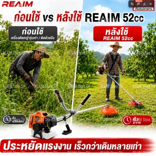 REAIM เครื่องตัดหญ้า 2จังหวะ ตัดหญ้า เครื่องตัดหญ้าสะพายบ่า 2.4แรงม้า สตาร์ทง่าย แถมใบ2อย่าง