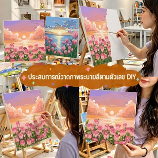 ระบายสีตามตัวเลข 20*20 ซม มีสี+พู่กัน ภาพวาดตกแต่งอะคริลิค วาดภาพสีน้ำมันดิจิตอล ของขวัญ DIY เฟรมผ้าใบ สมใจ