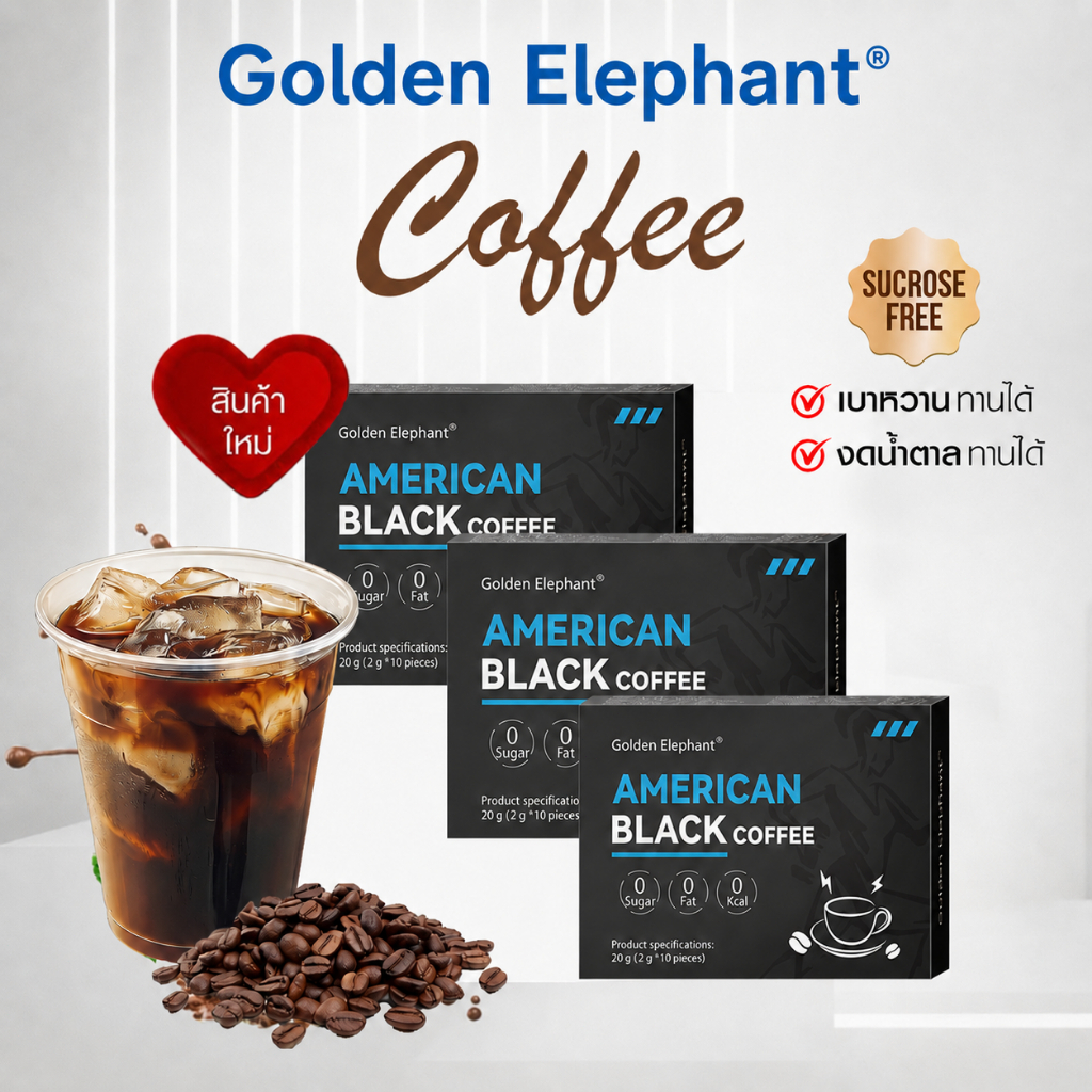 Golden Elephant (Coffee กล่อง ละ 69บาท) กาแฟสำเร็จรูป Arabica100%ไม่มีน้ำตาล ไขมันต่ำ 1 กล่อง/10 แพ็