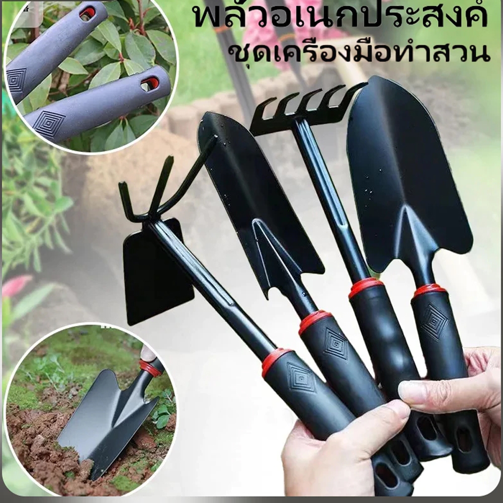 💥ส่งจากกทม💥ชุดเครื่องมือทำสวน 4 ชิ้น การจัดระเบียบสวน การตกแต่งสวน คราด จอบ ขุดวัชพืช พลั่ว ชุดเครื่องมือทำดิน
