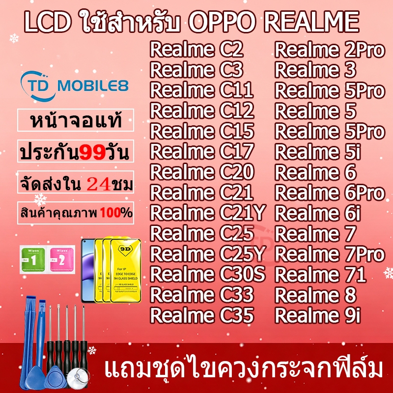 หน้าจอ LCD Realme3/3pro/5/5i/5pro/6/6i/6pro/7/7i/8/9i RealmeC3/RealmeC11/RealmeC12/C15/C17/C20/C21/C