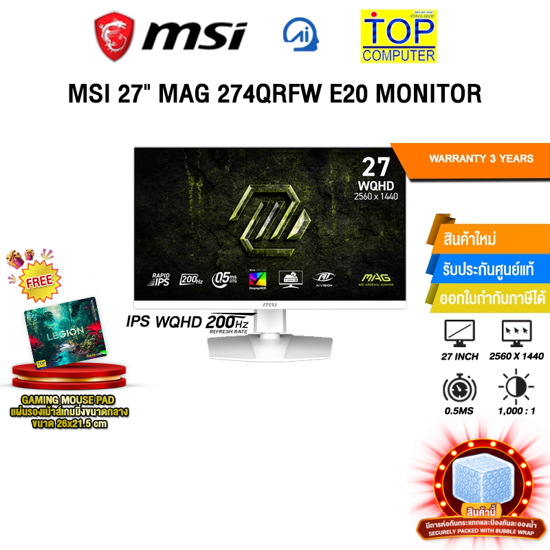 MSI 27" MAG 274QRFW E20 MONITOR (IPS WQHD 200Hz)/ประกัน 3 Years