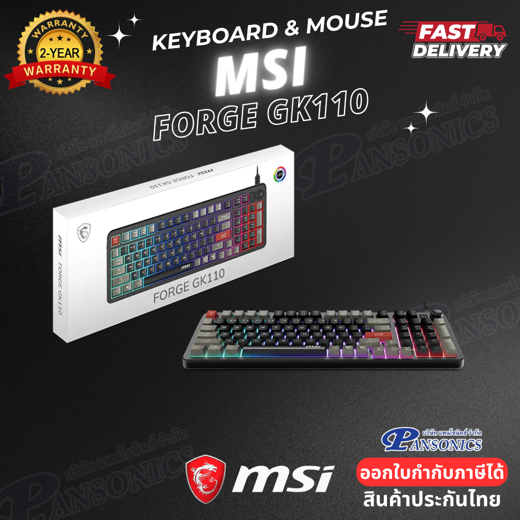 KEYBOARD MSI FORGE GK110 (รับประกัน2ปี)