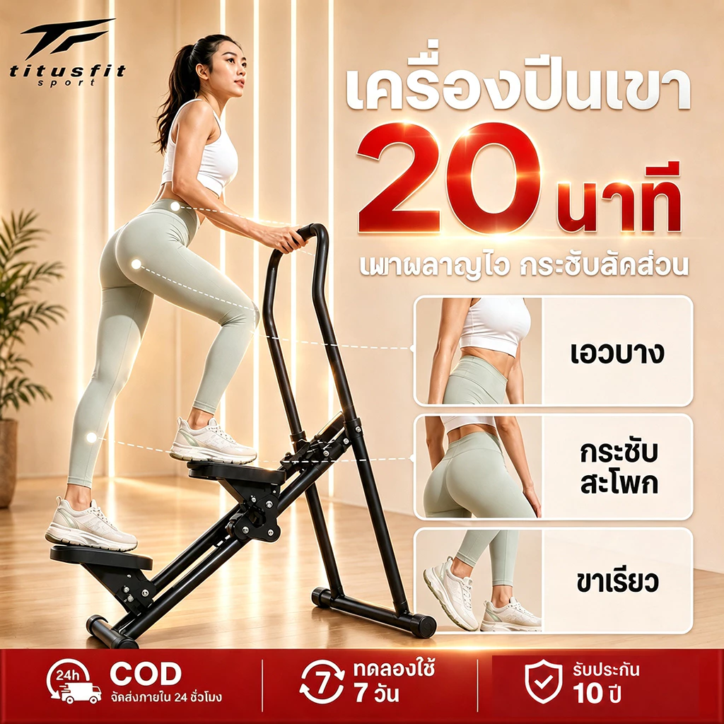 เครื่องสเต็ปเปอร์ปีนเขา เครื่องสเต็ปปีนเขา ออกกำลังกายในบ้าน 12ระดับ พับเก็บได้ คาร์ดิโอ+ลดต้นขา