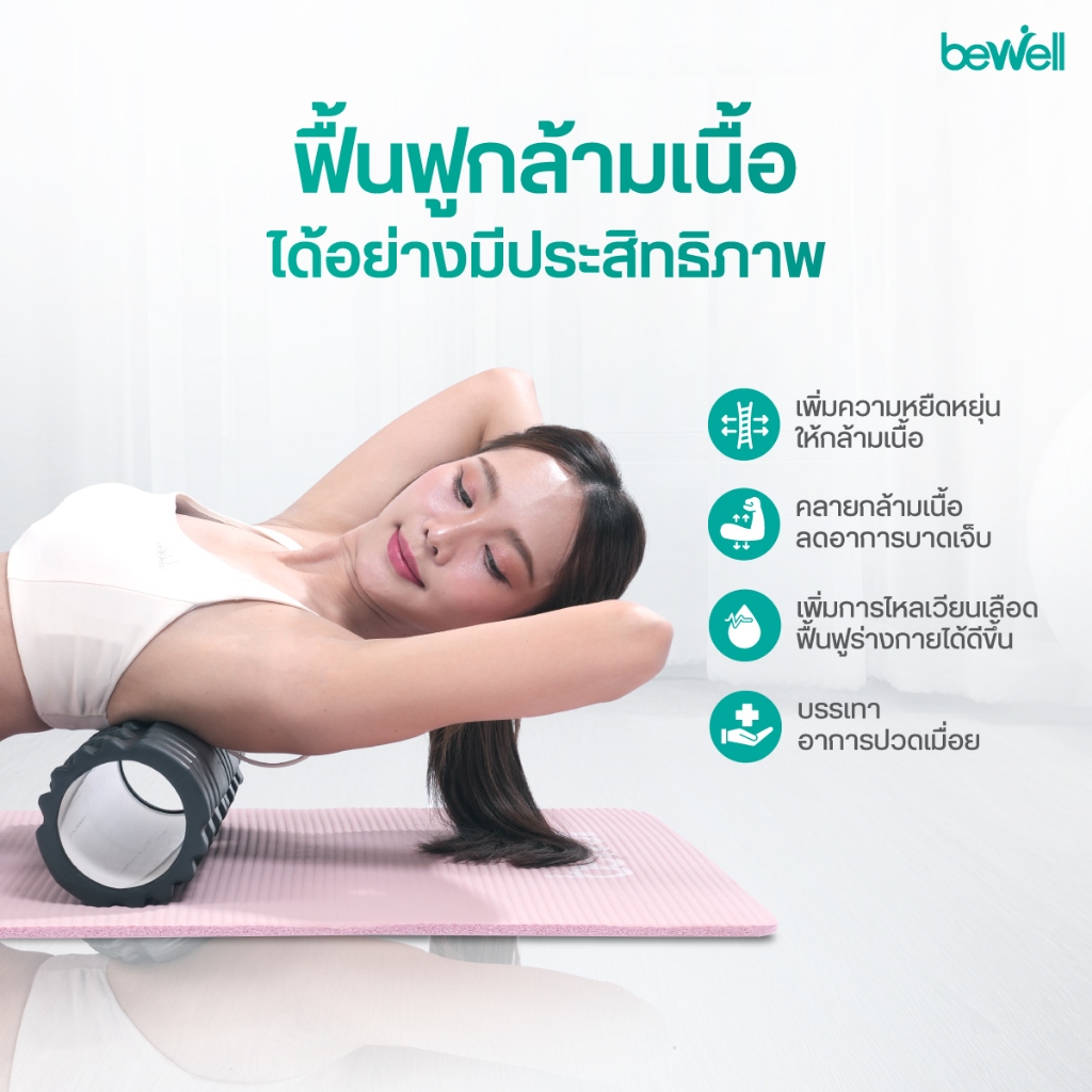 Bewell طقم حصيرة يوغا وأسطوانة فوم — صورة 6