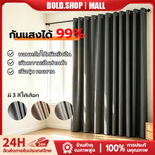 ผ้าม่านกันแสง ผ้าม่าน ผ้าม่านหน้าต่าง ผ้าพื้นเรียบ เนื้อหนานุ่ม กันแสง 99% สไตล์มินิมอล โทนธรรมชาติ