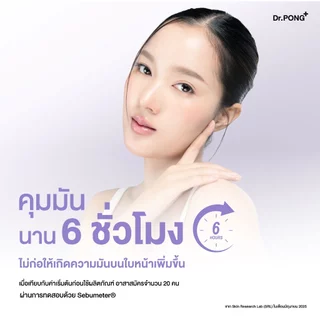 [1 ฟรี 1] Dr.PONG รวมกันแดด 2 สูตร! H20 กันแดดสูตรชุ่มชื้น และ BLUE กันแดดสูตรผิวไบรท์ ปริมาณ 25g